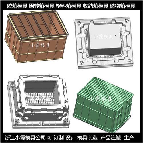 聚碳酸酯钓鱼箱塑胶模具