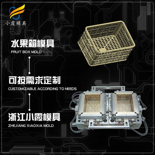 浙江果筐模具 水果筐模具生产厂家