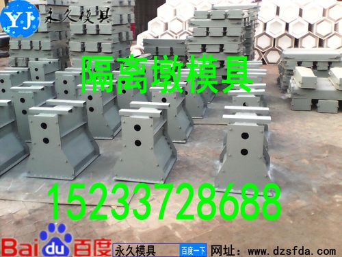 哪里有隔离墩模具厂家