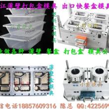  浙江台州黄岩双庆塑料模具厂 主营 塑料家用产品 保鲜盒